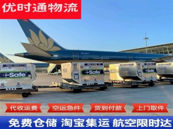 大余到葡萄牙空运加急专线
